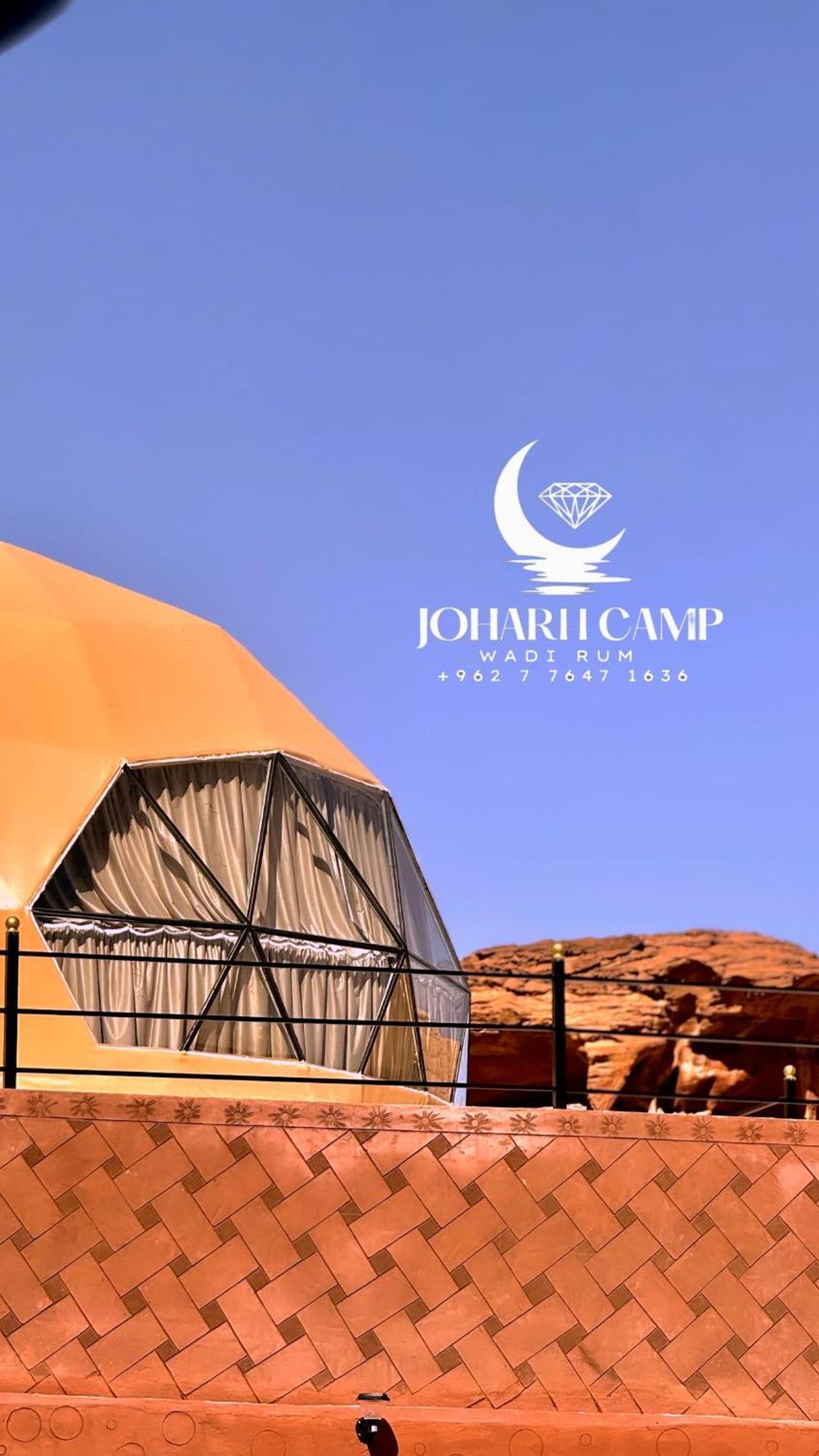 Rum Joharh Luxury Camp Wadi Rum Exteriér fotografie